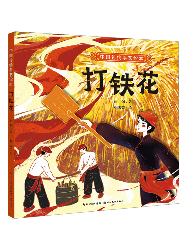 Art Book Illustration - كتاب وينشير: كتاب مصور عن الحرف