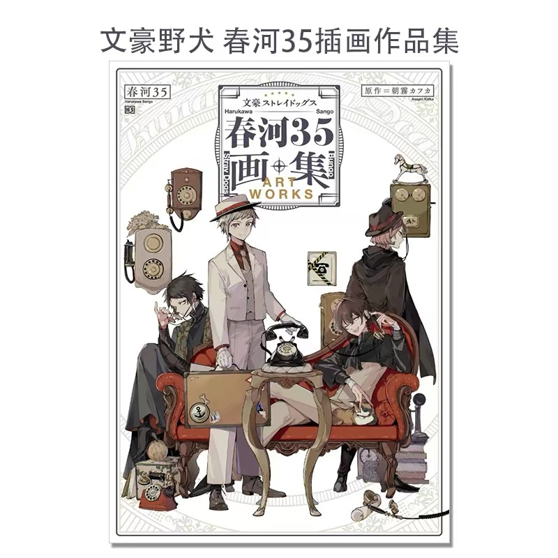 Art Book Illustration - كتاب فن الرسم التوضيحي هاروكاوا 35