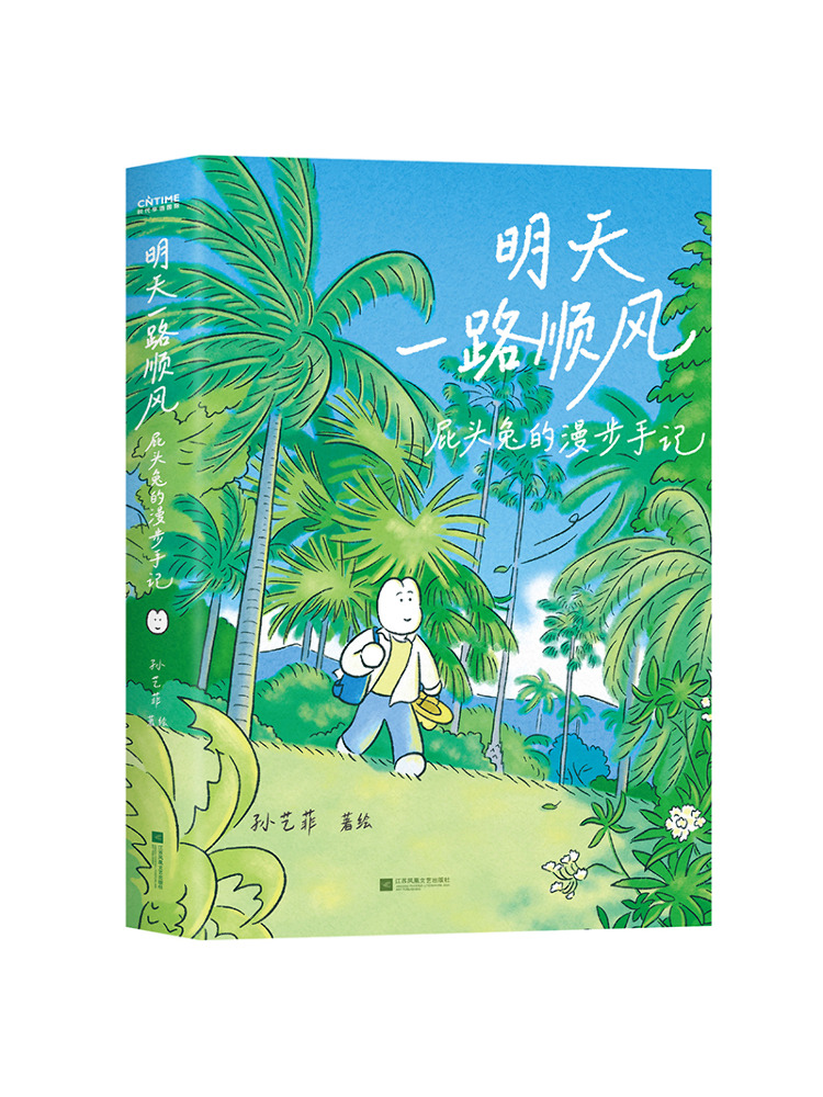 Art Book Illustration - كتاب وينشير: نود أن نمنحك رحلة