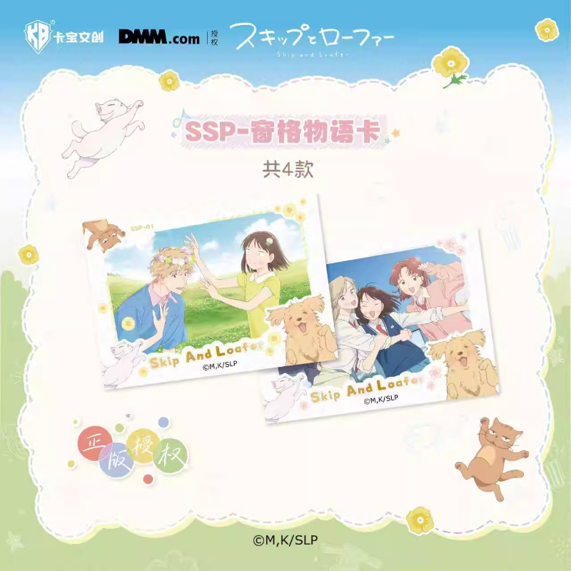 بطاقات سكيب آند لوفر الجديدة م - مراجعة Anime Merchandise Bd وسعره