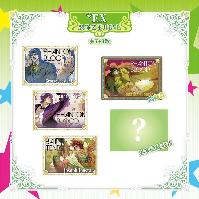 بطاقات سلسلة جوجو الغريبة للمغ - مراجعة Anime Merchandise Bd وسعره