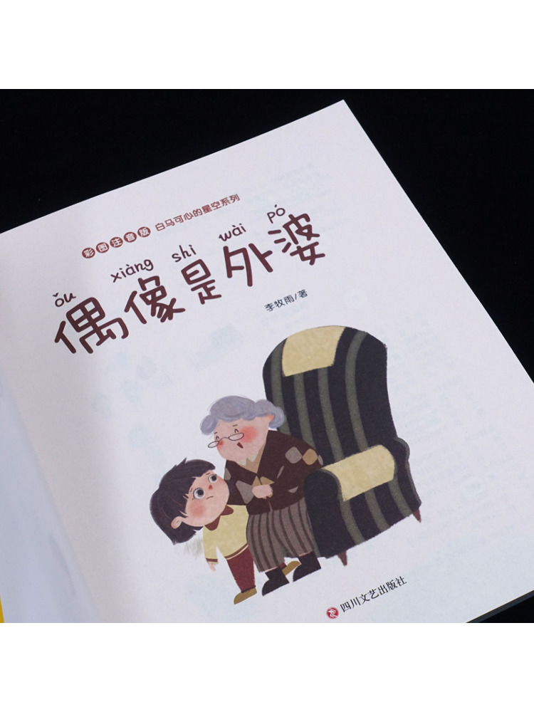 كتاب وينشير: الجدة هي جنية - ط - مراجعة Art Book Illustration وسعره