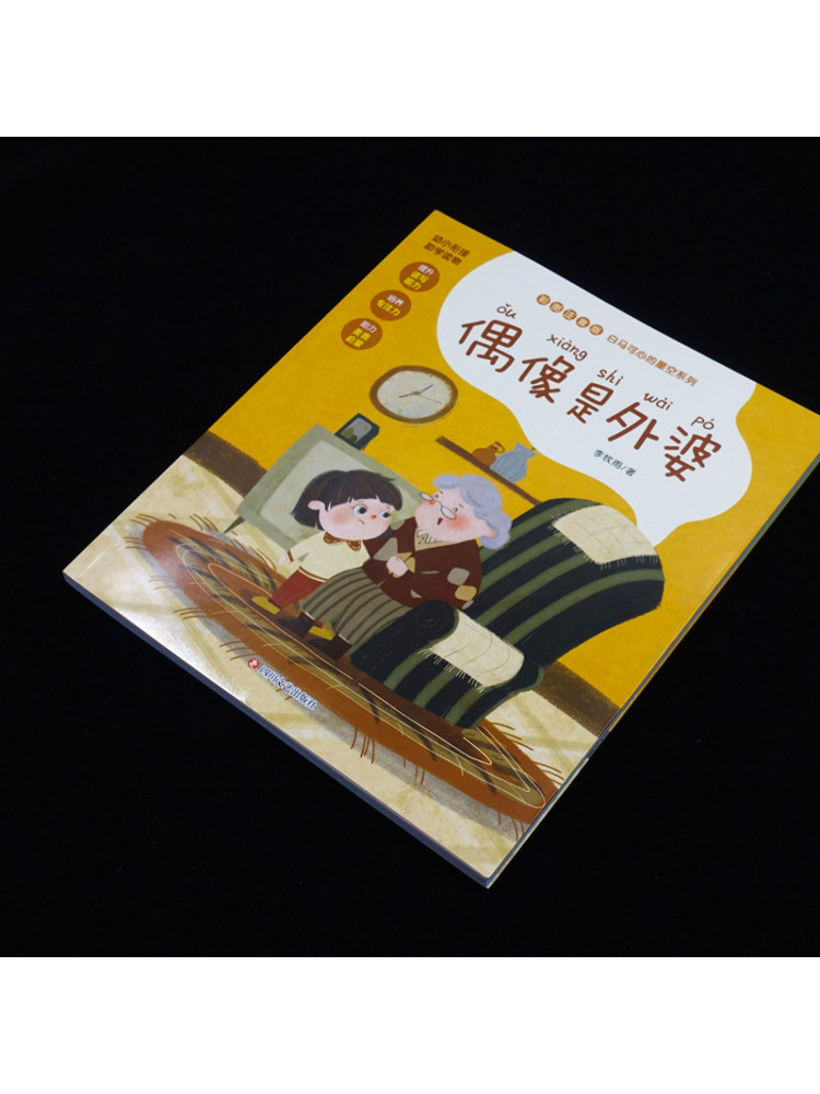 كتاب وينشير: الجدة هي جنية - ط - مراجعة Art Book Illustration وسعره