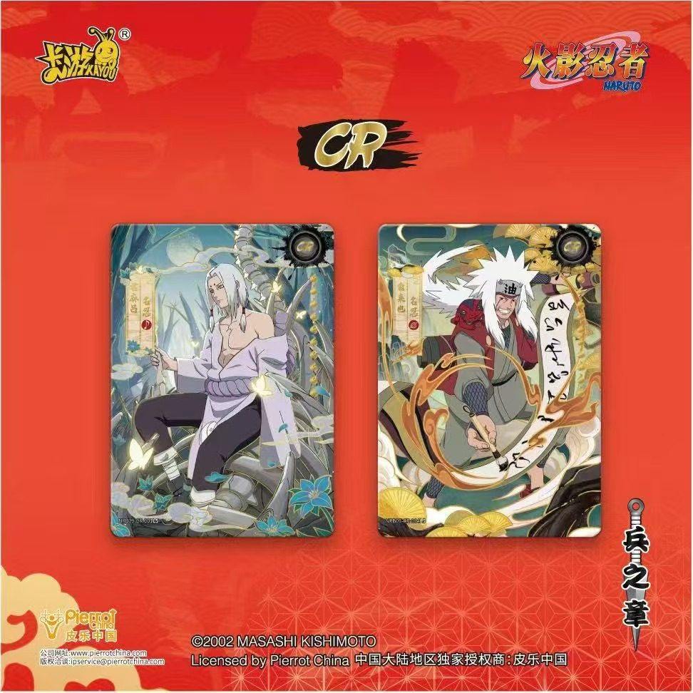 بطاقة تجميع ناروتو الأصلية الج - مراجعة Anime Merchandise Bd وسعره