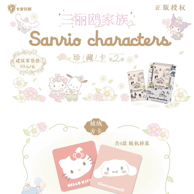KABAO الرسمية الجديدة سانريو ا - مراجعة Anime Merchandise Bd وسعره