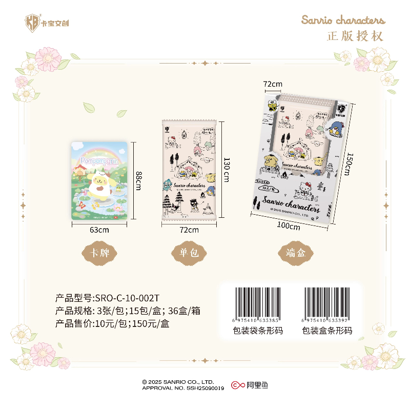 KABAO الرسمية الجديدة سانريو ا - مراجعة Anime Merchandise Bd وسعره