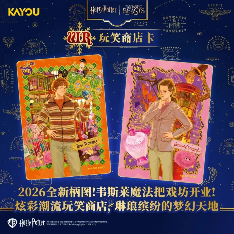 KAYOU جديد هاري بوتر بطاقات ال - مراجعة Anime Merchandise Bd وسعره