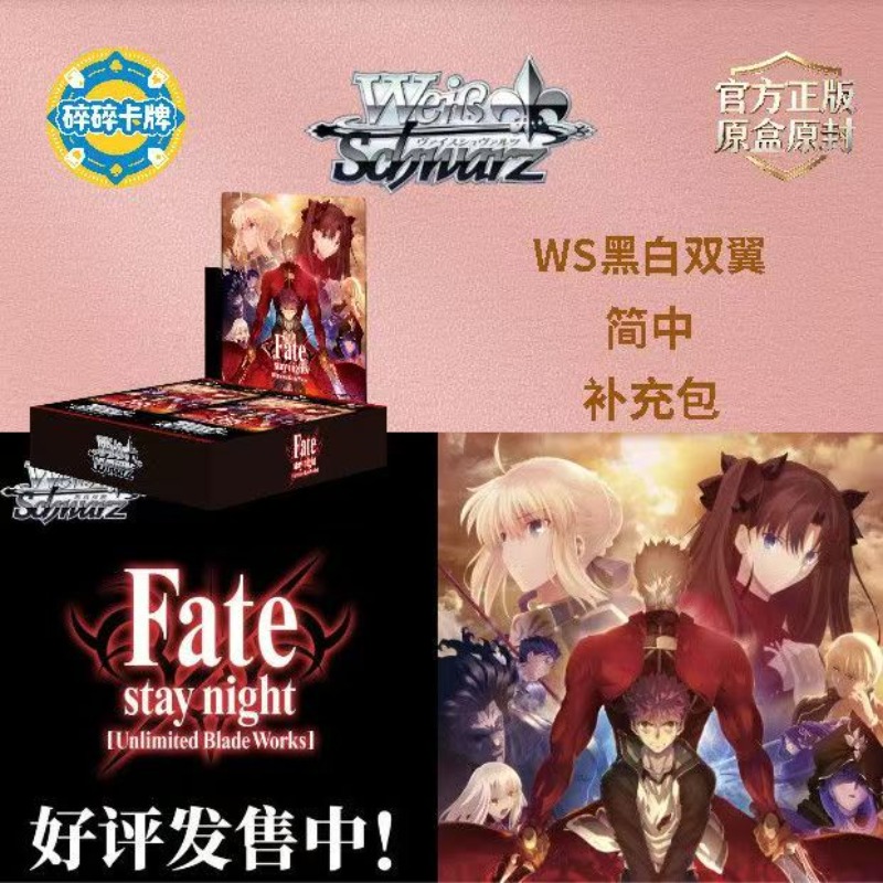 بطاقات FATE/STAY NIGHT القابلة - مراجعة Fate Anime Merchandise وسعره