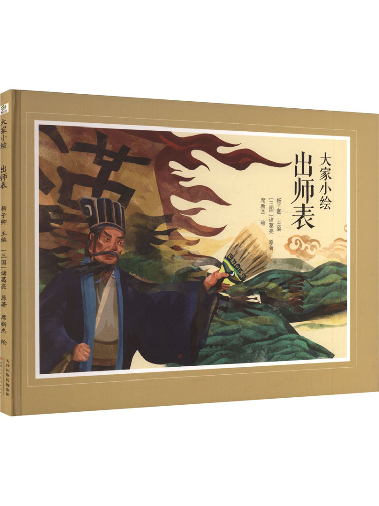 كتاب-وينشير داجيا شياوهوي: محا - مراجعة Art Book Illustration وسعره